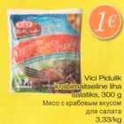 Магазин:Säästumarket,Скидка:Мясо с крабовым вкусом для салата