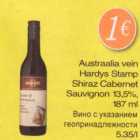 Allahindlus - Austraalia vein Hardys Stamp Shiraz Cabernet Sauvignot