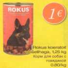 Магазин:Säästumarket,Скидка:Корм для собак с говядиной