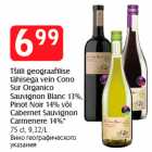 Tšiili geograafilise tähisega vein Cono
Sur Organico Sauvignon Blanc 13%,
Pinot Noir 14% või Cabernet Sauvignon Carmenere 14%*