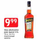 Muu alkohoolne jook Aperol 11%