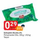 Kohupiim Ricotta 8%