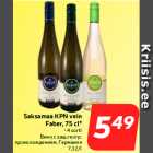 Saksamaa KPN vein
Faber, 75 cl*
