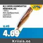 Магазин:Maksimarket, Konsum,Скидка:ХЕК СЕРЕБРИСТЫЙ ГОРЯЧЕГО КОПЧЕНИЯ