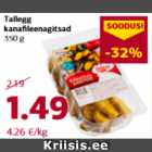 Наггетсы из куриного филе
350 г