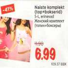 Магазин:Maksimarket, Konsum,Скидка:Женский комплект (топик+боксеры)
