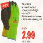 Магазин:Maksimarket, Konsum,Скидка:Латексные перчатки с теплой подкладкой