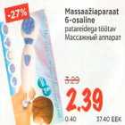 Магазин:Maksimarket, Konsum,Скидка:Массажный аппарат