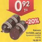Rakvere Verikäkk