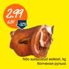 Копченая рулька