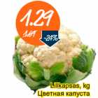 Lillkapsas, kg