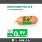 Магазин:Maksimarket, Konsum,Скидка:Ливерная колбаса