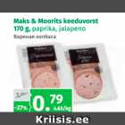 Магазин:Maksimarket, Konsum,Скидка:Вареная колбаса