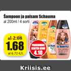 Магазин:Grossi,Скидка:Шампунь и бальзам Schauma