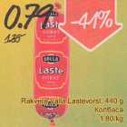 Rakvere Valla Lastevorst, 440 g