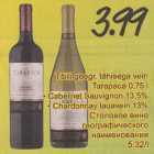 Tšilli geogr. tähisega vеin  Таrараса 0,75 l 
.Cabarnet Sauvignon 13,5% .Chardonnaу lauavein 13%