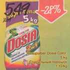 Стиральный порошок