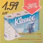 Бумажные полотенца