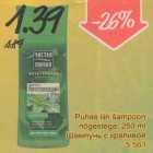 Allahindlus - Puhas liin šampoon nõqesteqa, 250 ml