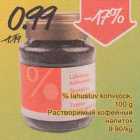 % lahustuv kahvijook, 100g