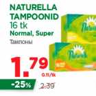 Магазин:Maksimarket,Скидка:Тампоны