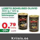 Магазин:Maksimarket,Скидка:Зеленые оливки