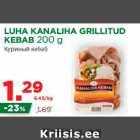 Магазин:Maksimarket,Скидка:Куриный кебаб
