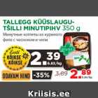 Магазин:Maksimarket,Скидка:Минутные котлеты из куриного
филе с чесноком и чили