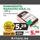 Копченый свиной
бок