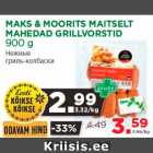 Магазин:Maksimarket, Konsum,Скидка:Нежные
гриль-колбаски