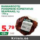 Свиное жаркое