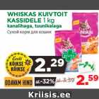 Магазин:Maksimarket, Konsum, AjaO,Скидка:Сухой корм для кошек