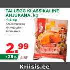 Классическая
курица для
запекания