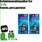 Allahindlus - Katlakivieemalduspulber Oro

