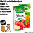 Мультиви-
таминный
и Яблочный
напиток