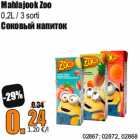 Allahindlus - Mahlajook Zoo

