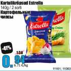 Картофельные
чипсы