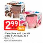 Lõhnaküünal With Love või Honey & Chocolate, 30h
