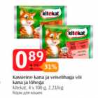 Корм для кошек