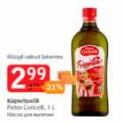 Масло для выпечки