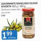 Allahindlus - GOURMANTE ROHELISED OLIIVID KIVIDETA 