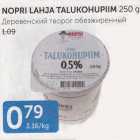 ДЕРЕВЕНСКИЙ ТВОРОГ ОБЕЗЖИРЕННЫЙ