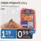 НАЧИНКА ДЛЯ ПИЦЦЫ
