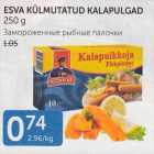 Allahindlus - ESVA KÜLMUTATUD KALAPULGAD 250 G