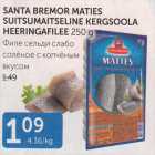 SANTA BREMOR MATIES SUITSUMAITSELINE KERGSOOLA HEERINGAFILEE 250 G