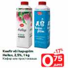 Allahindlus - Keefir või hapupiim
Hellus, 2,5%, 1 kg
