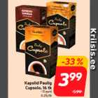 Капсулы Paulig