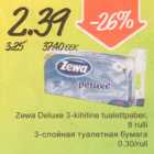 Магазин:Säästumarket,Скидка:Туалетная бумага