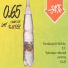 Магазин:Säästumarket,Скидка:Прохладительный напиток