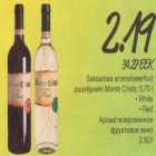 Магазин:Säästumarket,Скидка:Ароматизированное фруктовое вино
